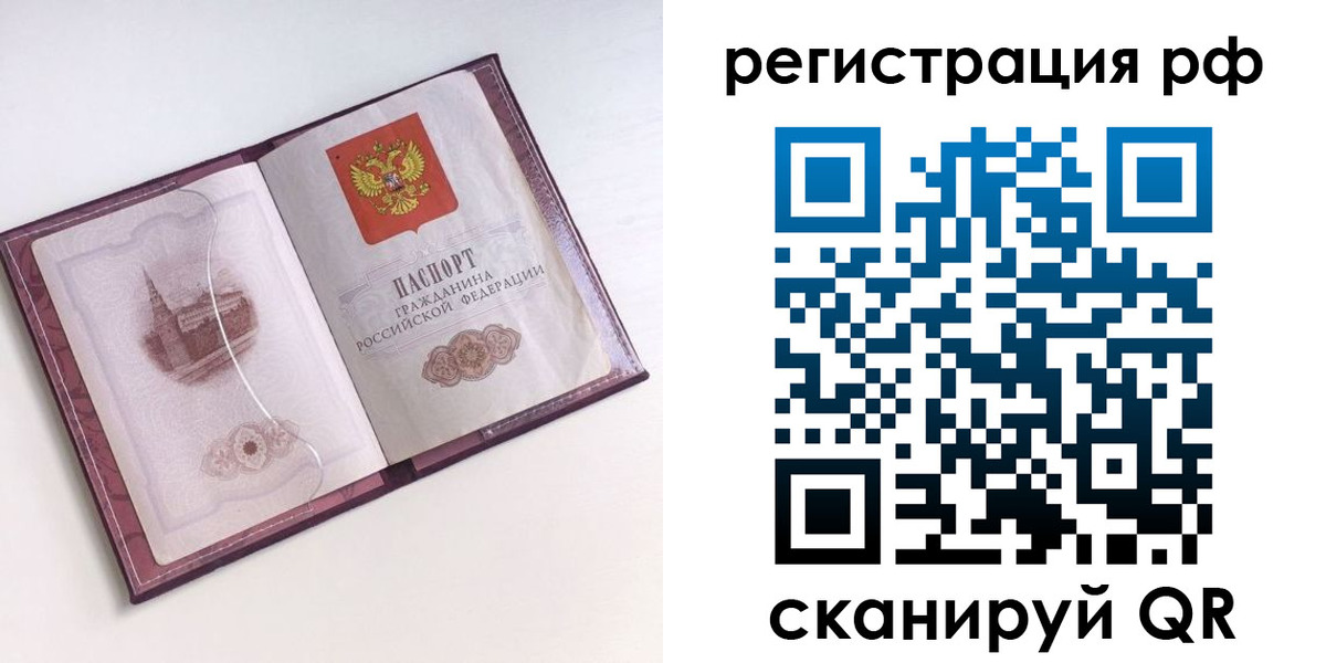 временная регистрация недорого в Изобильном