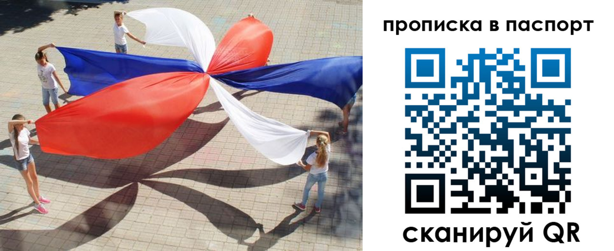 прописка для кредита в Изобильном
