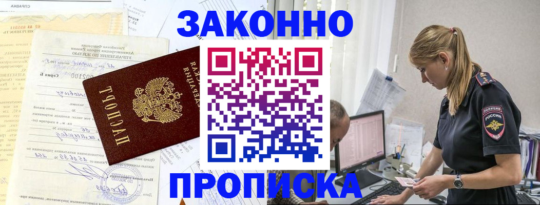 прописка от собственника в Изобильном