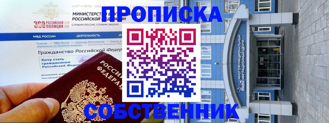прописка законно в Изобильном