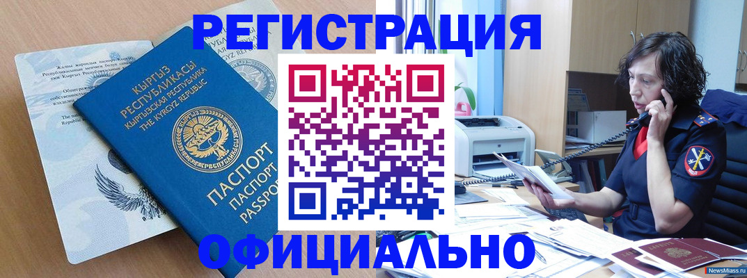 прописка для военкомата в Изобильном
