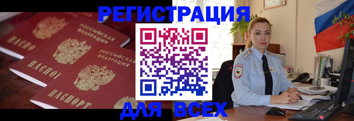 временная регистрация законно в Изобильном