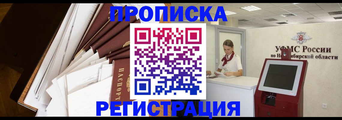 прописка в Изобильном