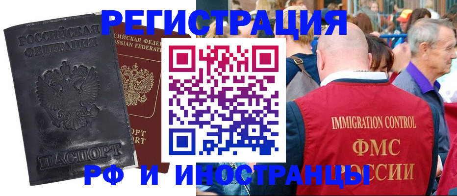 купить прописку в Изобильном