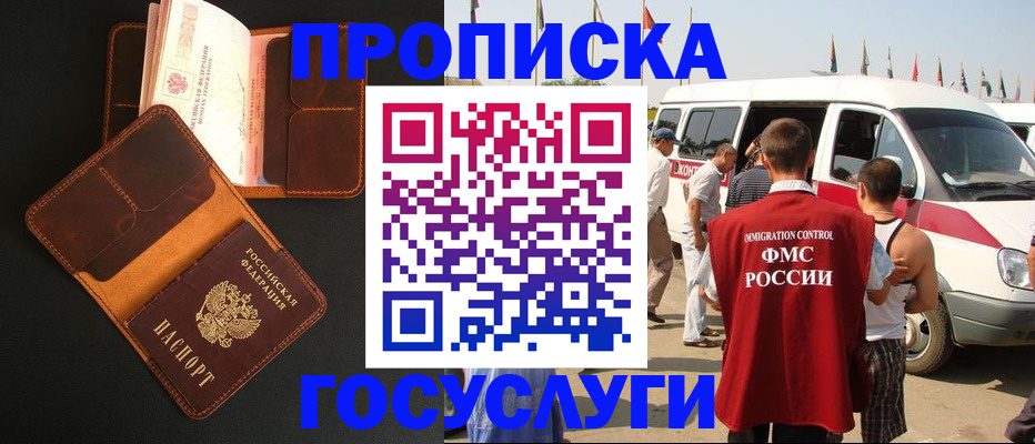 прописка законно в Изобильном