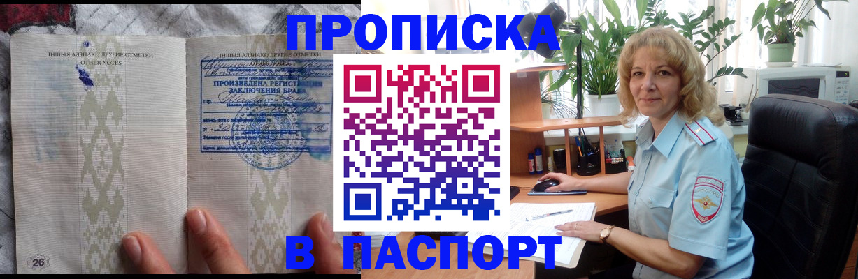 временная регистрация гарантия в Изобильном