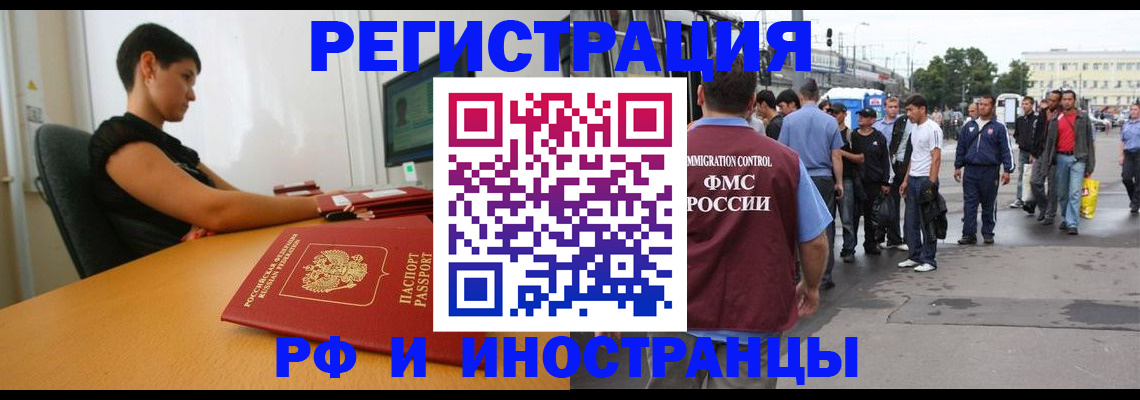 миграционный учет в Изобильном