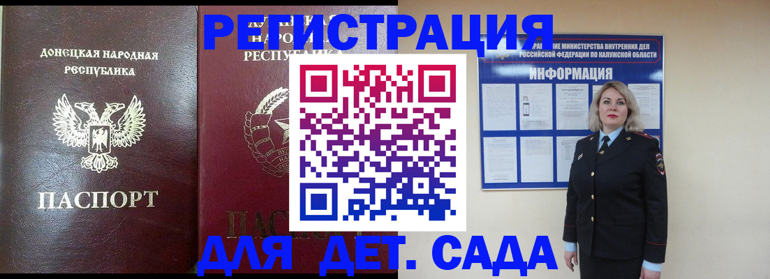 прописка в квартире в Изобильном